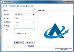 勤哲Excel服務(wù)器軟件 賦能電梯企業(yè)管理信息化轉(zhuǎn)型